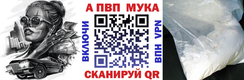 APVP кристаллы  Купить закладки  Черкесск 